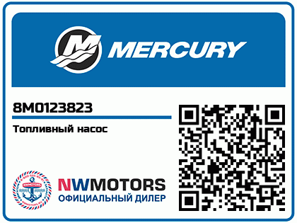 Топливный насос Аватар