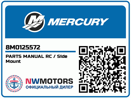 PARTS MANUAL RC / Side Mount Аватар