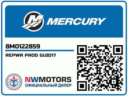 REPWR PROD GUID17