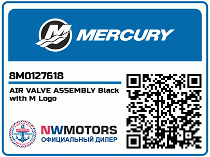 AIR VALVE ASSEMBLY Black with M Logo Аватар