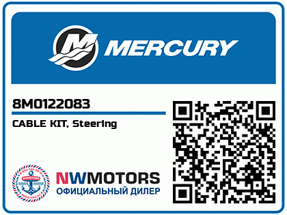 CABLE KIT, Steering  Аватар
