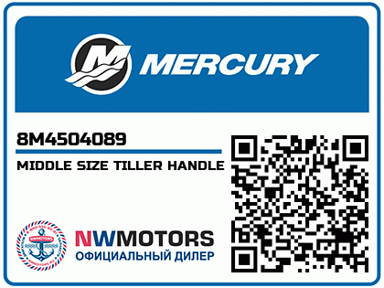 MIDDLE SIZE TILLER HANDLE Аватар