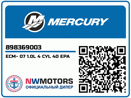 ECM- 07 1.0L 4 CYL 40 EPA