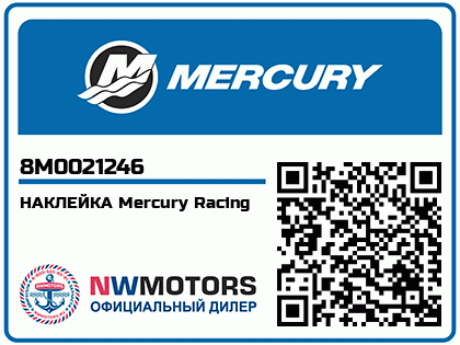 НАКЛЕЙКА Mercury Racing 