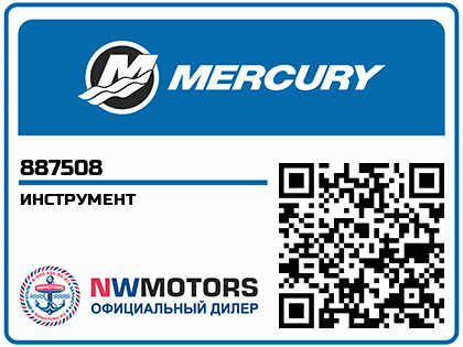 ИНСТРУМЕНТ  