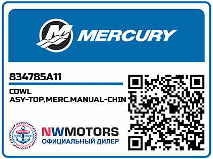 COWL ASY-TOP,MERC.MANUAL-CHIN Аватар