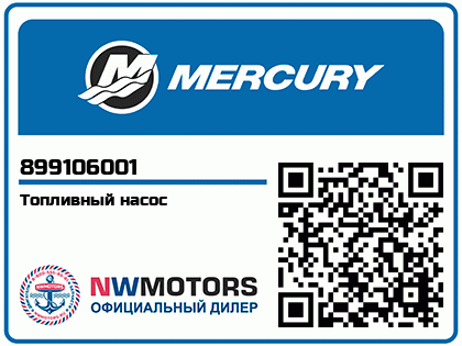 Топливный насос Аватар