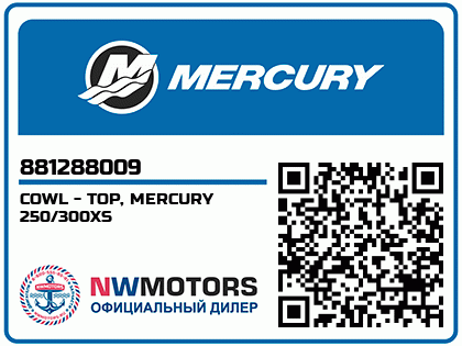 COWL - TOP, MERCURY 250/300XS Аватар