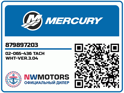 02-065-436 TACH WHT-VER.3.04 Аватар