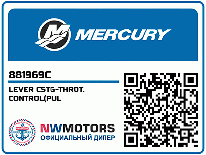 LEVER CSTG-THROT. CONTROL(PUL Аватар