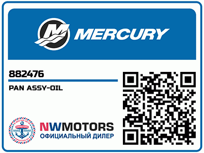 PAN ASSY-OIL
