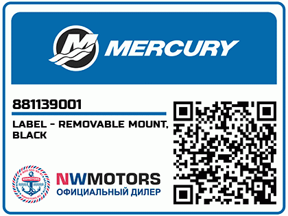LABEL - REMOVABLE MOUNT, BLACK