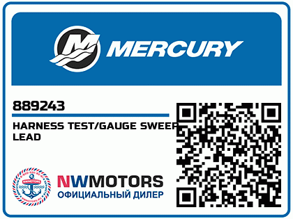 HARNESS TEST/GAUGE SWEEP LEAD