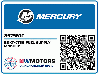 BRKT-CTSG FUEL SUPPLY MODULE
