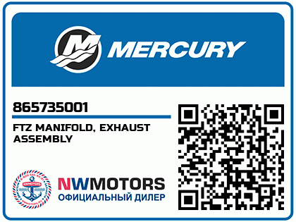 FTZ MANIFOLD, EXHAUST ASSEMBLY Аватар