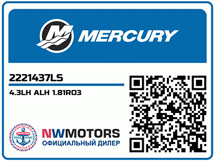 4.3LH ALH 1.81RO3