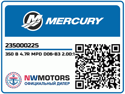 350 B 4.7R MPD D06-B3 2.00:1
