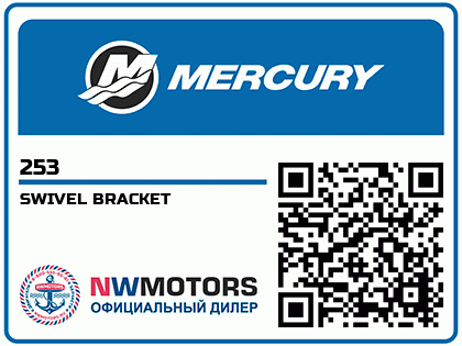 SWIVEL BRACKET