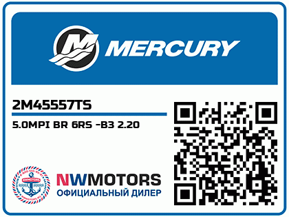 5.0MPI BR 6RS -B3 2.20