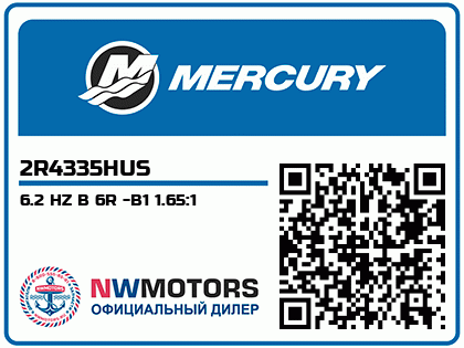 6.2 HZ B 6R -B1 1.65:1 Аватар