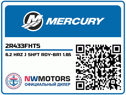 6.2 HRZ J SHFT RDY-BR1 1.65