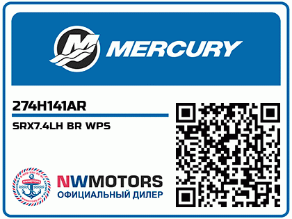 SRX7.4LH BR WPS