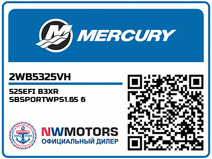 525EFI B3XR SBSPORTWPS1.65 6