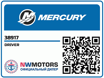 DRIVER