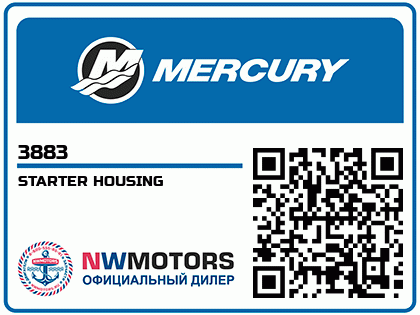STARTER HOUSING