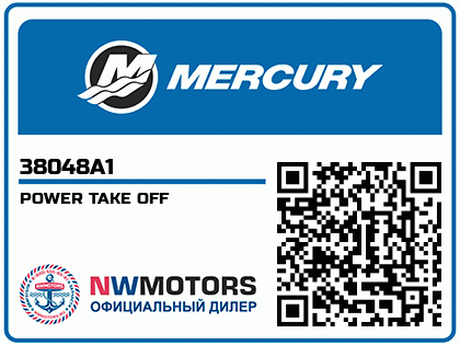 POWER TAKE OFF Аватар