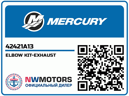 ELBOW KIT-EXHAUST Аватар