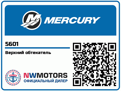 Верхний обтекатель Аватар