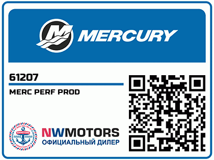 MERC PERF PROD