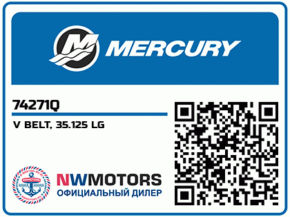 V BELT, 35.125 LG