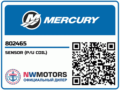 SENSOR (P/U COIL)