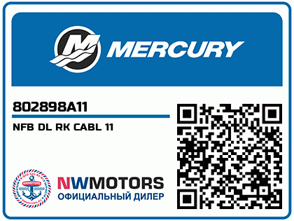 NFB DL RK CABL 11