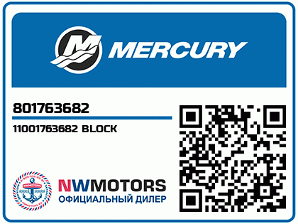 11001763682 BLOCK