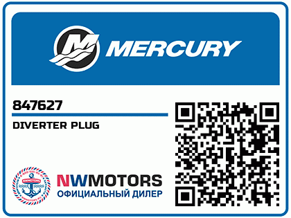 DIVERTER PLUG Аватар