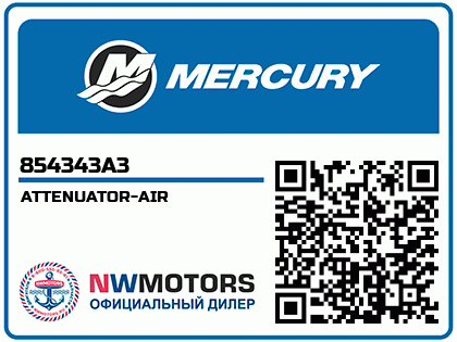 ATTENUATOR-AIR