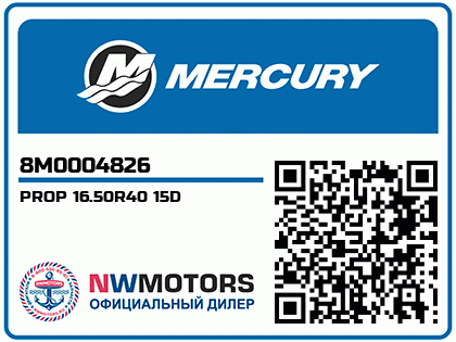 PROP 16.50R40 15D