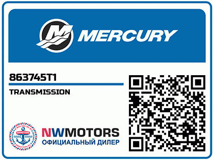 TRANSMISSION