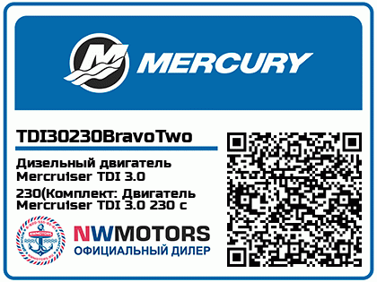 Дизельный двигатель Mercruiser TDI 3.0 230(Комплект: Двигатель Mercruiser TDI 3.0 230 с приводом Bravo Two X, Исполнение: Для соленой воды)
