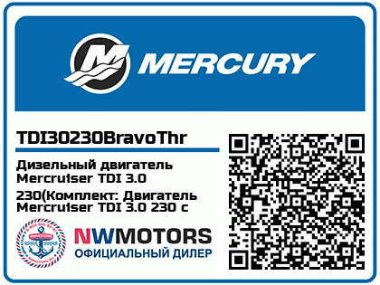Дизельный двигатель Mercruiser TDI 3.0 230(Комплект: Двигатель Mercruiser TDI 3.0 230 с приводом Bravo Three X, Исполнение: Для пресной воды) Аватар