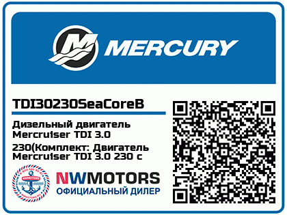 Дизельный двигатель Mercruiser TDI 3.0 230(Комплект: Двигатель Mercruiser TDI 3.0 230 с приводом Bravo Three XR, Исполнение: Для пресной воды) Аватар