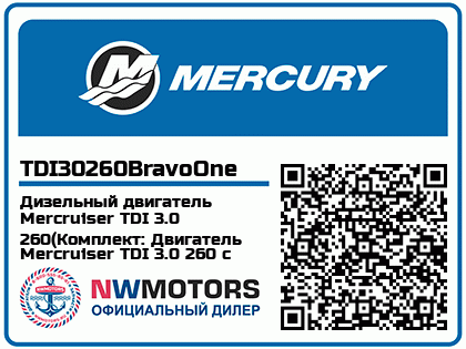 Дизельный двигатель Mercruiser TDI 3.0 260(Комплект: Двигатель Mercruiser TDI 3.0 260 с приводом Bravo Two X, Исполнение: Для пресной воды)