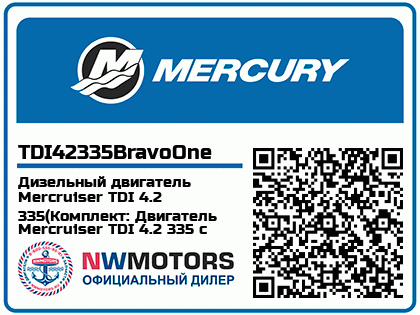 Дизельный двигатель Mercruiser TDI 4.2 335(Комплект: Двигатель Mercruiser TDI 4.2 335 с приводом Bravo Two X, Исполнение: Для пресной воды) Аватар