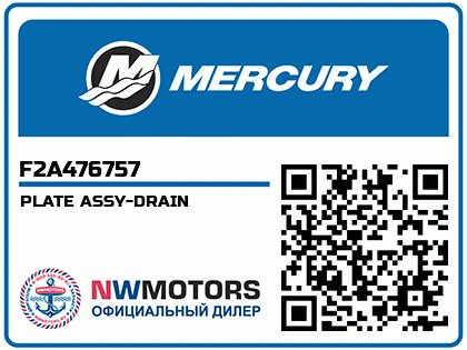 PLATE ASSY-DRAIN