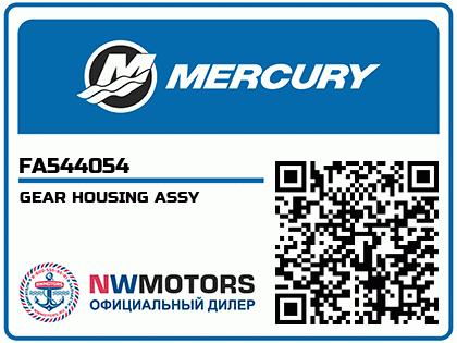 GEAR HOUSING ASSY