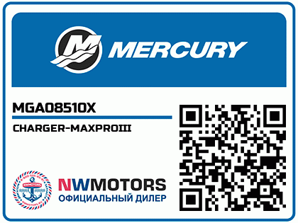 CHARGER-MAXPROIII