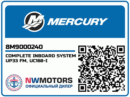 COMPLETE INBOARD SYSTEM UP33 FM, UC168-I